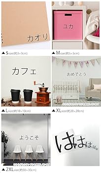 Amazon.co.jp: 一文字からのカタカナステッカー カタカナ 小塚